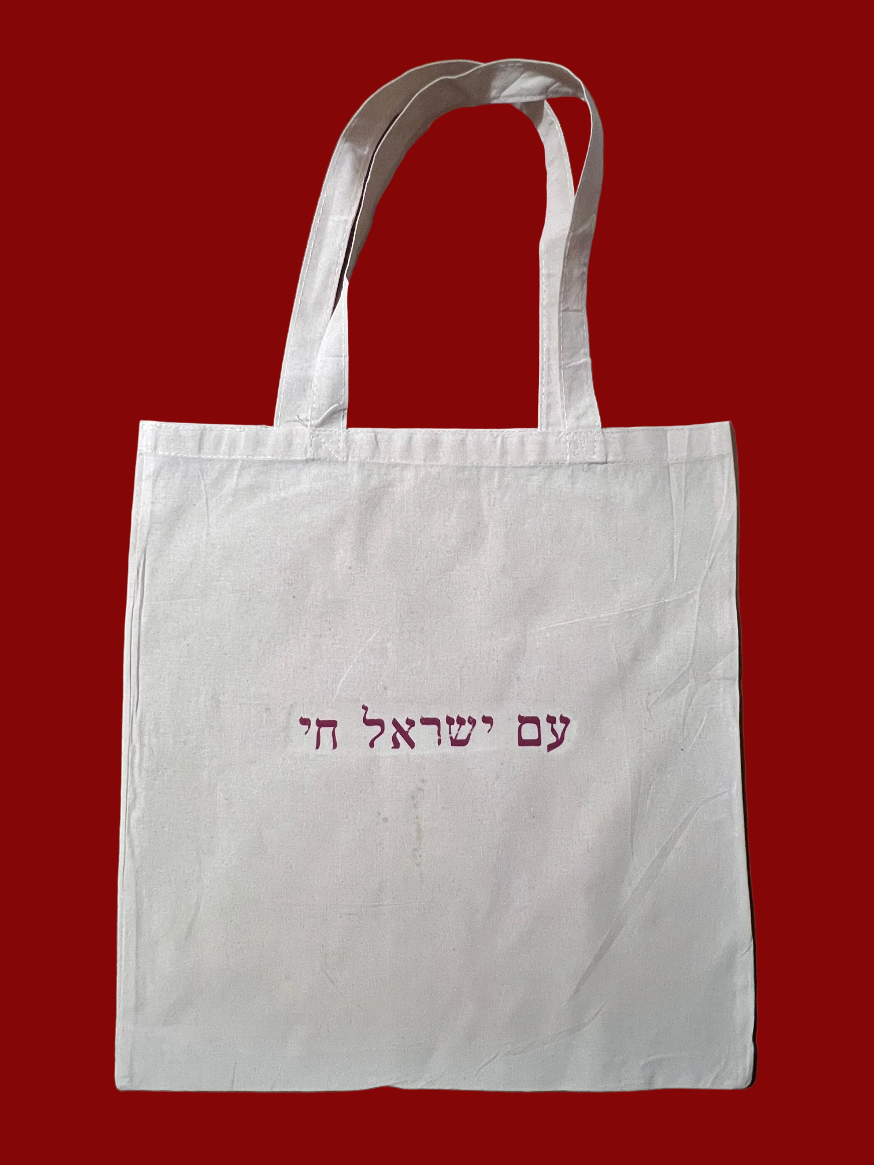 בת מלך (Bat Melech / “daughter of a king”