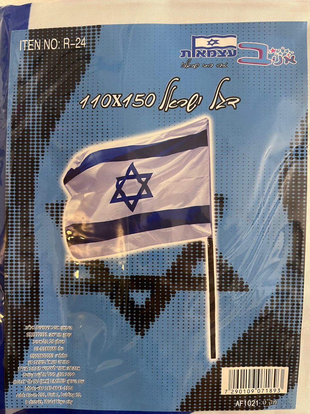Israeli Flag — 110×150 cm | Imported from Israel