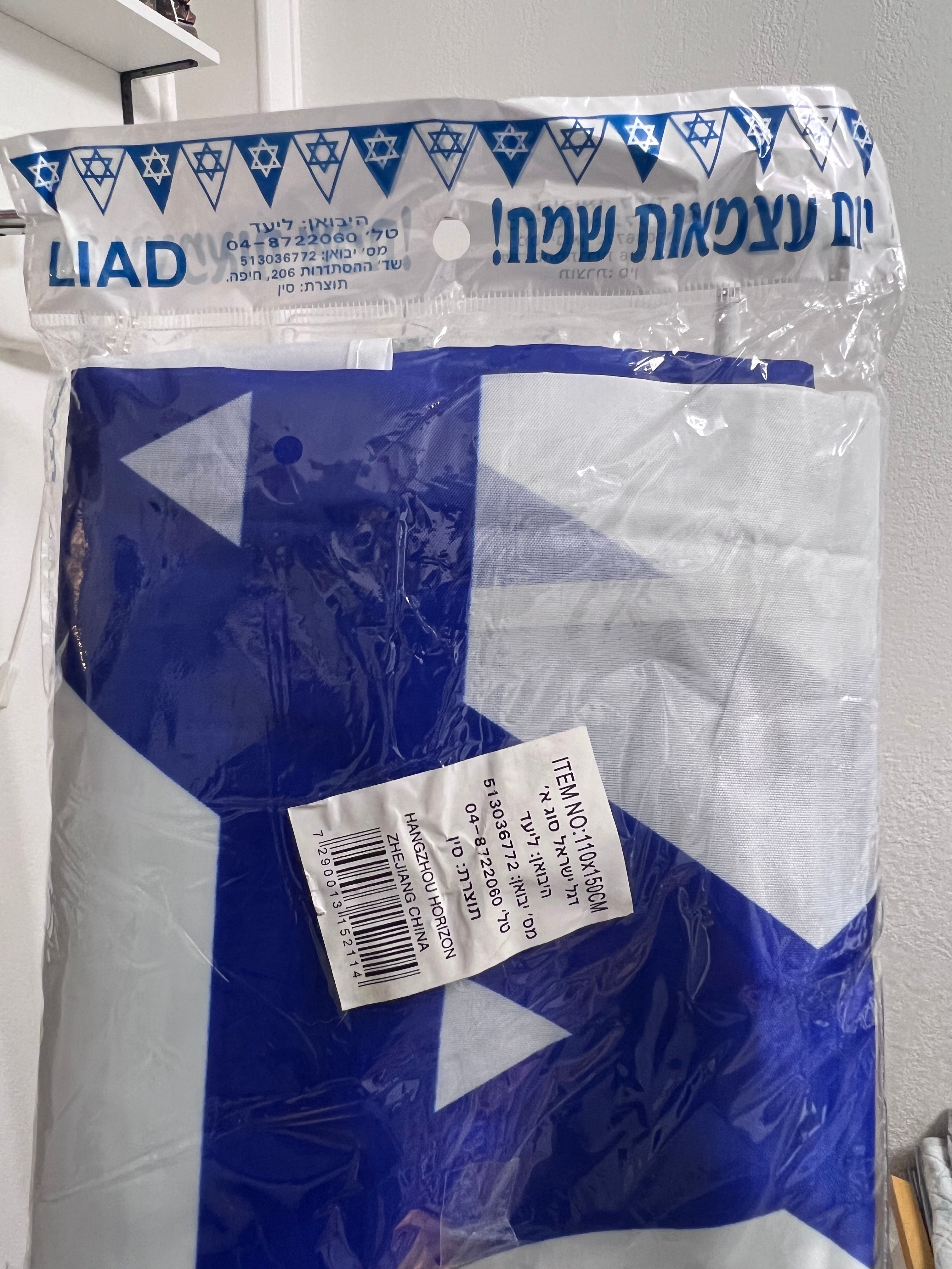 Israeli Flag — 110×150 cm | Imported from Israel