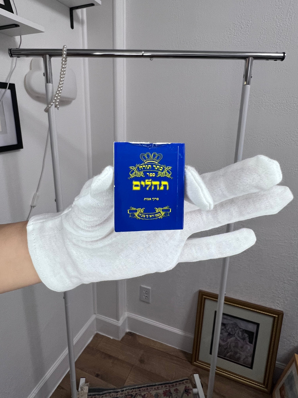 Mini Tehillim Keychain (Book of Psalms)