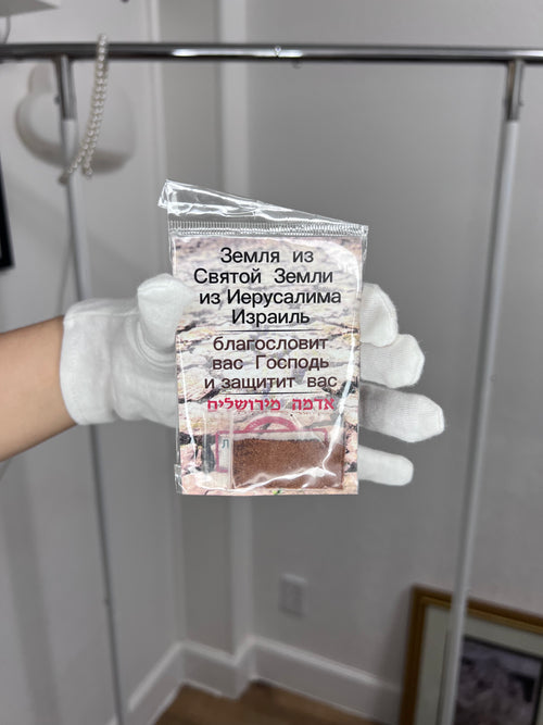 Adamah Yerushalayim Keepsake Cards (with Earth from Jerusalem)