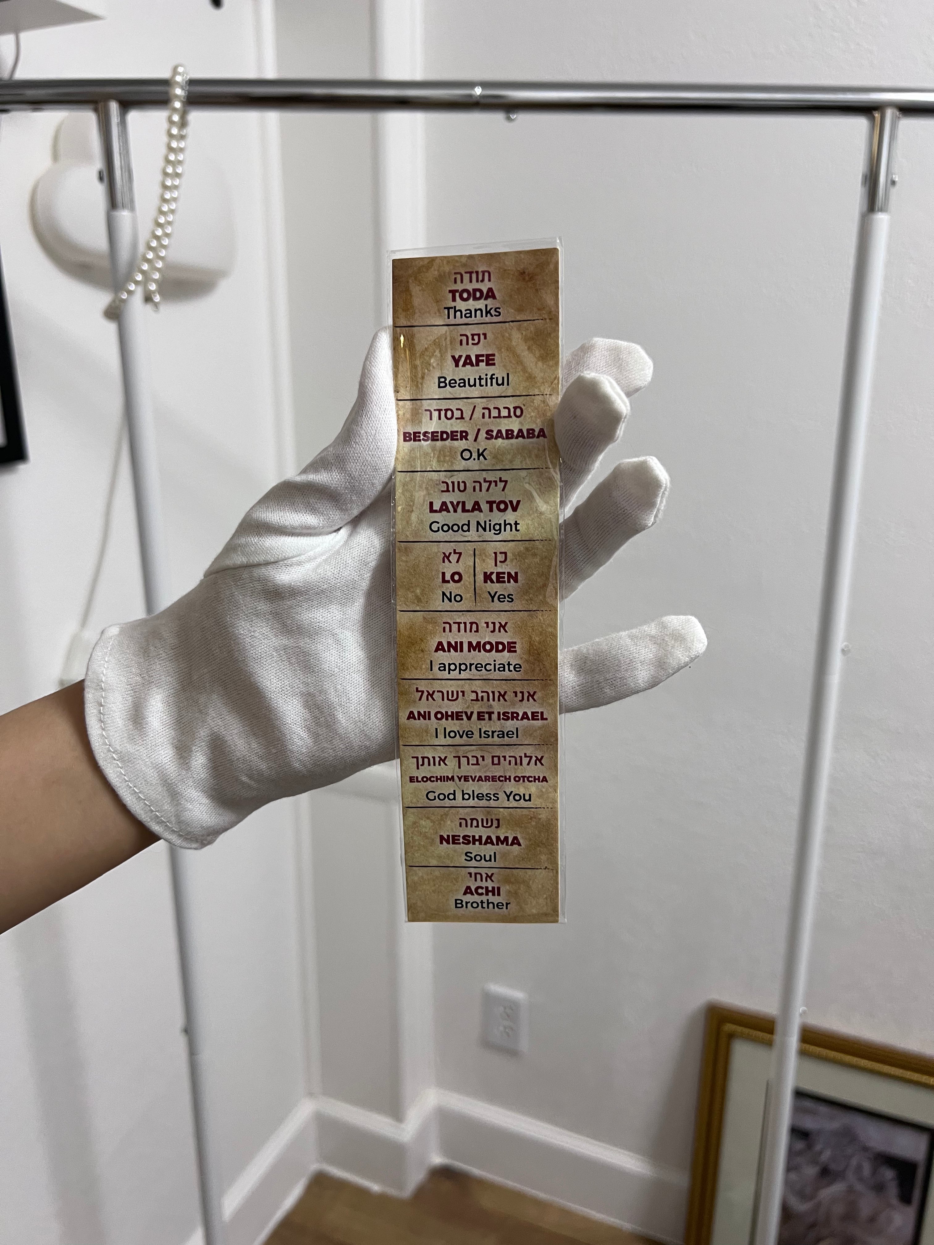 Hebrew Phrase Bookmark (English, Hebrew & Transliteration)