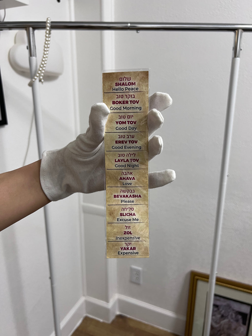 Hebrew Phrase Bookmark (English, Hebrew & Transliteration)