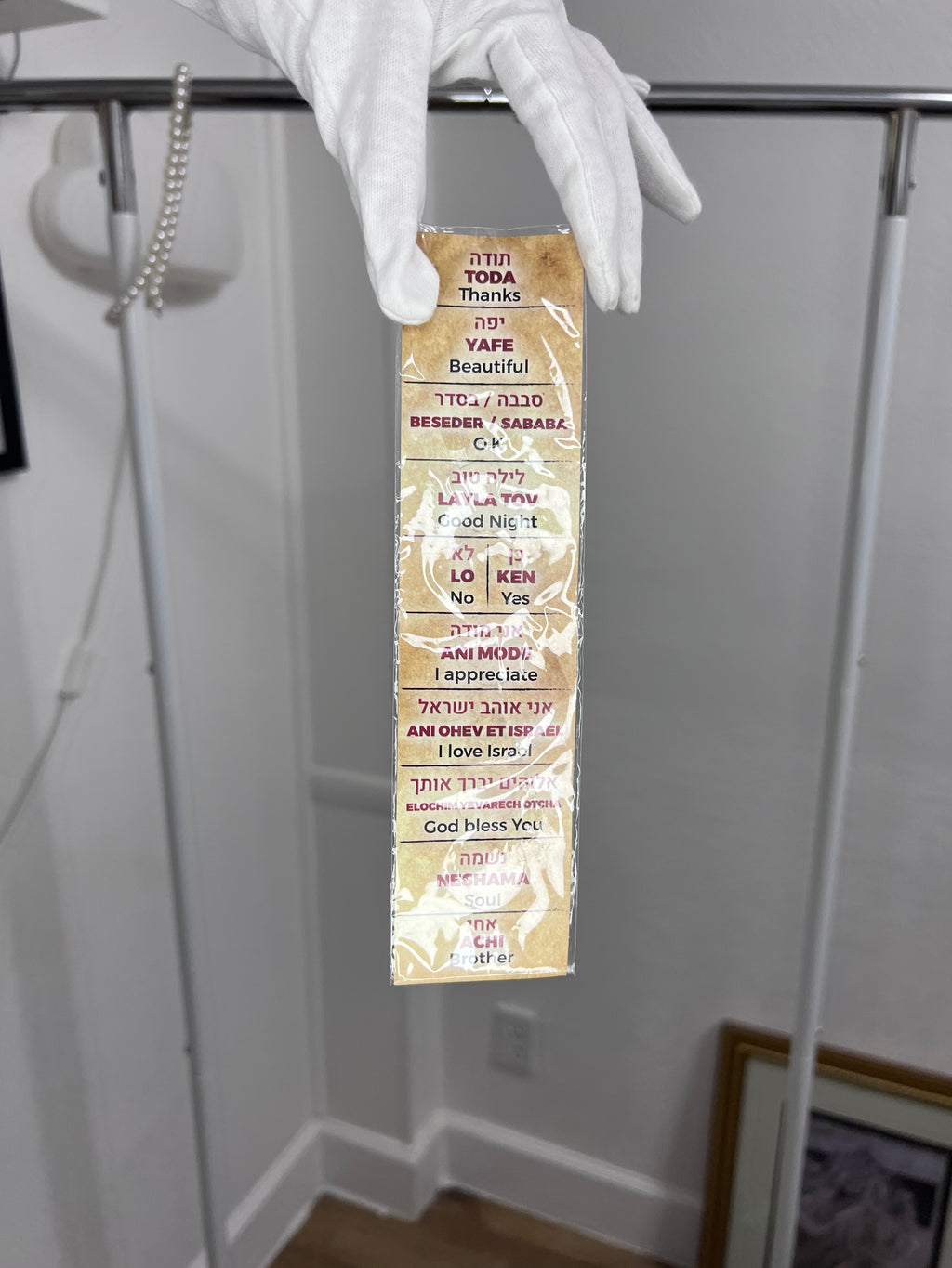 Hebrew Phrase Bookmark (English, Hebrew & Transliteration)