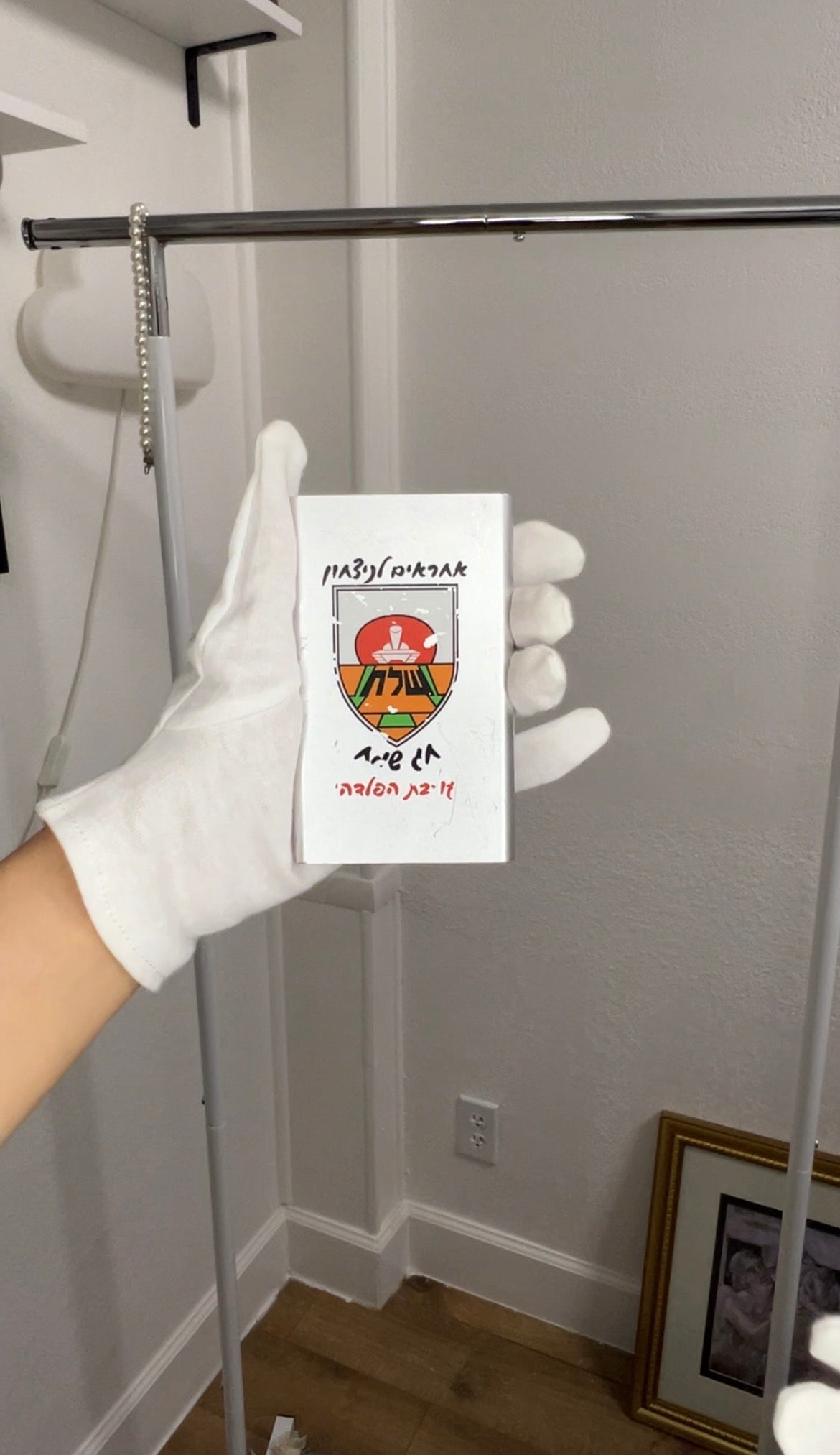 IDF (Tzahal) Golani Brigade Power Bank – Hebrew Inscribed Israel Army Unit Keepsake (Circa 2020)