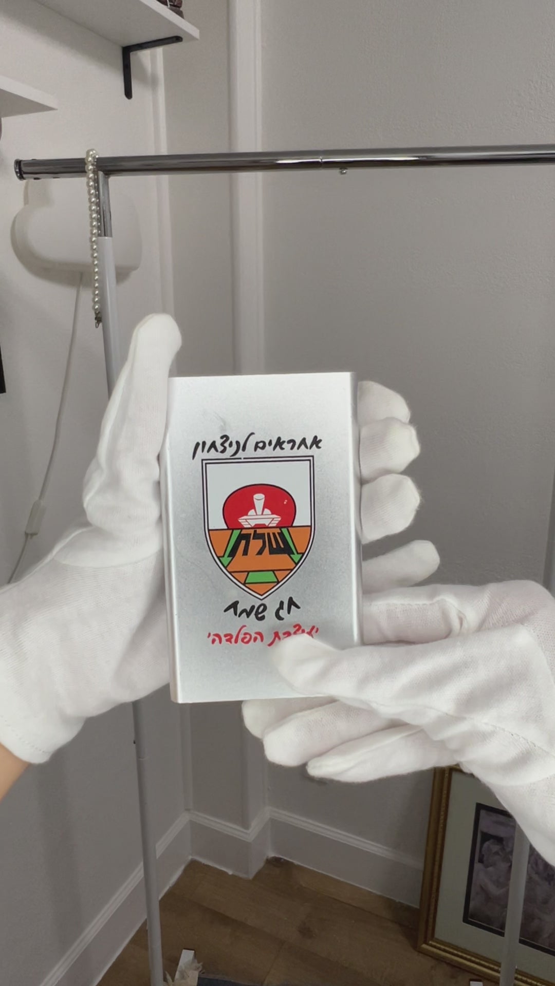 IDF (Tzahal) Golani Brigade Power Bank – Hebrew Inscribed Israel Army Unit Keepsake (Circa 2020)